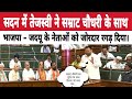 Tejsawi yadav का जोरदार भाषण, Samrat Chaudhri को गजब धोया। Vijay Sinha। Vijay chaudhri