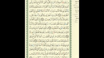 الورد اليومى..سورة الأعراف من الاية 150 الى الاية 155 بصوت القارئ الشيخ عبدالباسط عبدالصمد رحمه الله