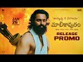 Malikappuram Telugu | Release Promo | Unni Mukundan | Vishnu Sasi Shankar | Saiju Kurup