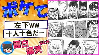 2ちゃんの爆笑ボケて！殿堂入りツッコミまとめ【ゆっくり解説】 #0081