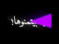 مهرجان خلق امنت ليهم رموني حلقولو حالات واتس مهرجانات 2021 شاشه سوداء 