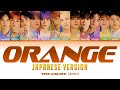 TREASURE 트레저 " Orange (オレンジ) " Japanese Ver. Lyrics (ColorCoded/ENG/KAN/ROM/가사) トレジャ