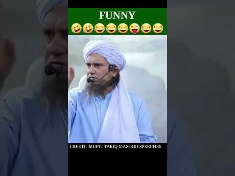 Mufti Tariq Masood funny Jokes  #shorts #islamicstatus #islamicvideos