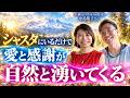 【シャスタで共鳴】ベストセラー作家と新時代のマーケ論を語る