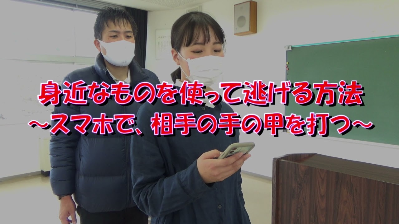 ♯簡単にできる護身術 ～フルVer～ - YouTube
