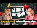 Love      srilankan couple comedy  rj chandru menaka comedy