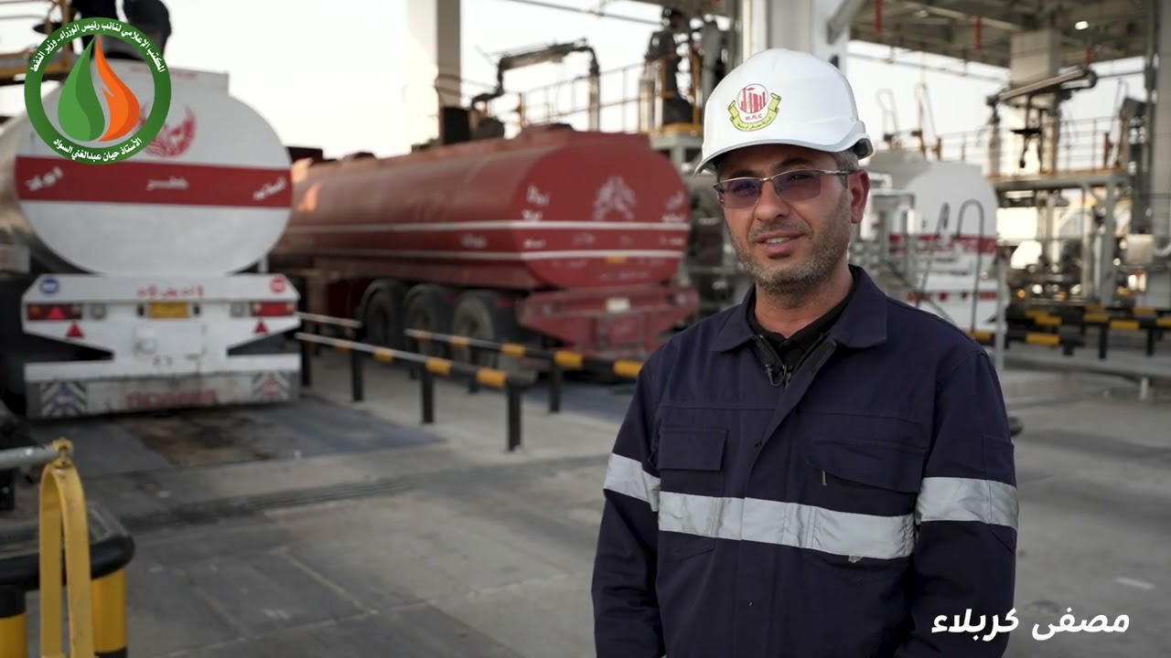 ماذا تعرفون عن مصفى كربلاء .. حقائق جديدة نكشفها بتحقيق خاص عن المصفى وعمله وانتاجه الحالي