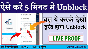 PayTm unblock kaise karen | How to unblock Paytm | Paytm account blocked Provlem Solved 100% working