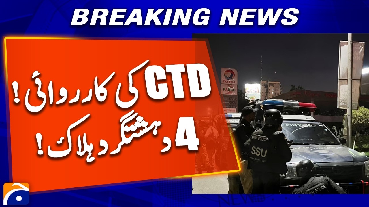 CTD Operation in Shah Latif Town | 4 Suspects Neutralized | Geo News