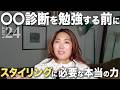 【本音】クライアントが言わない『本当の願い』