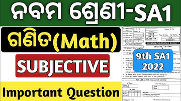 sa1 exam 9th class 2022 maths | 9th class sa1 exam paper 2022 math