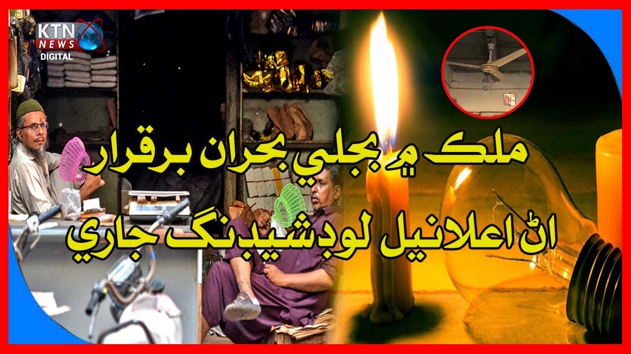 BREAKING NEWS Public suffer as severe load shedding continues across country | KTN NEWS