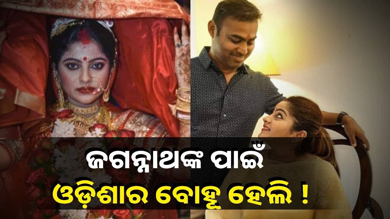ଝିଲିକଙ୍କ ମନକଥା - ସ୍ଵାମୀଙ୍କ ପାଇଁ ଆଜି ଏତେ ବାଟ ଆସିଛି ଆଉ ଆଗକୁ ବି ବହୁତ୍ ବାଟ ଯିବି !