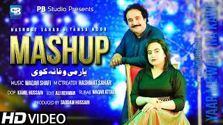 Yamsa Noor & Hashmat Sahar Song 2021 | Yar Me Wafa na Kawe | Mashup | Pashto Eid songs 2021 Resimi