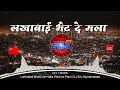 Lakhabai Bhet De Mala rimix  Dj songs