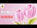 【Blender】花のモデリングチュートリアル【チューリップ】