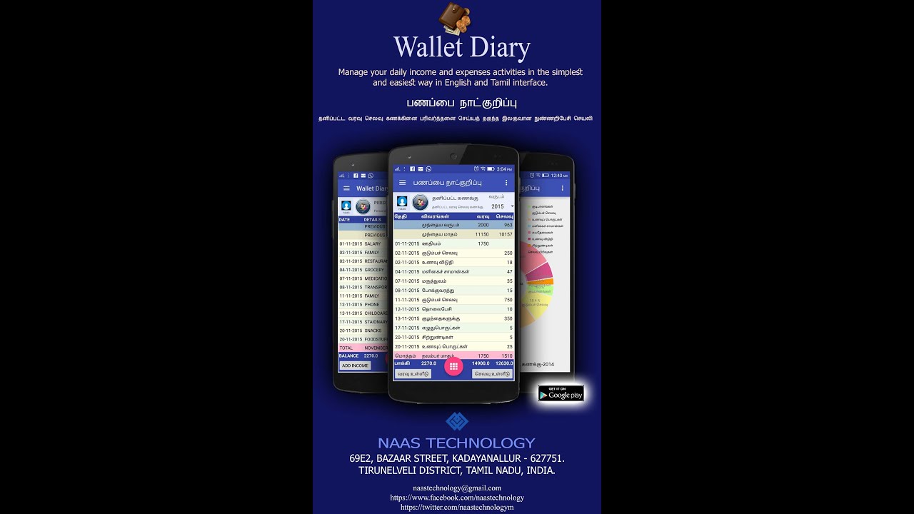 Wallet Diary
