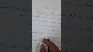 من طرائف  أيمن المحمد..