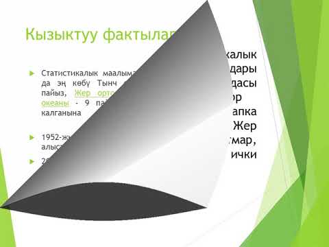 ШГ №39 Абышкаева Гулжан Рысбековна 11класс Биология сабагы Суу.Жер кыртышы . Жер титирөө.