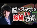 内閣府ムーンショット計画の行き着く先の未来の人間の姿とは?