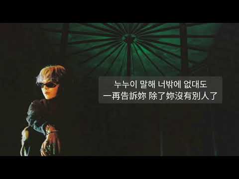 [韓/繁中字] PENOMECO - Shy (eh o) 歌詞 【페노메코 가사】