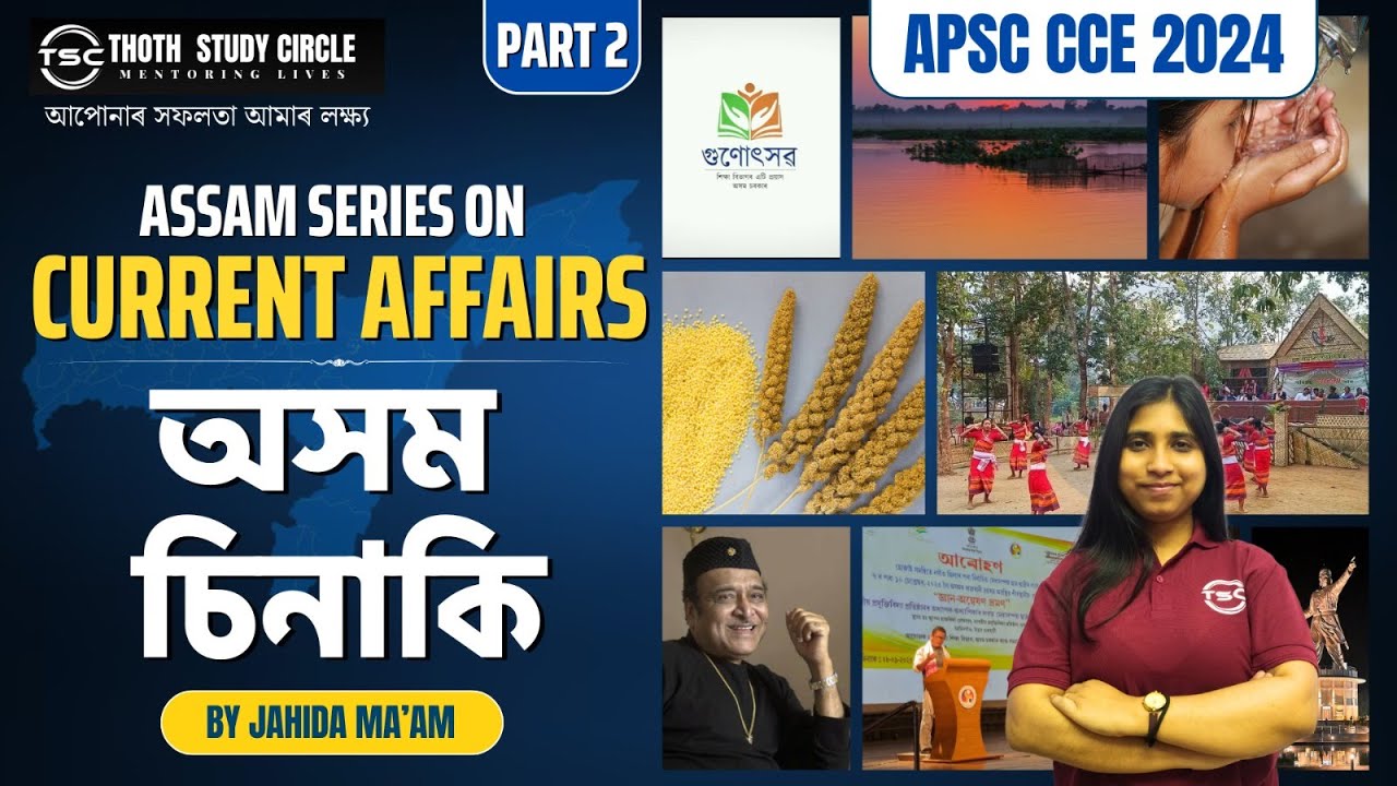 ASSAM CURRENT AFFAIRS | MOST IMPORTANT FOR APSC PRELIMS & ADO ...