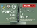 Фінал. Михайло Одарюк - Тарас Тягній. Тернопіль Оупен