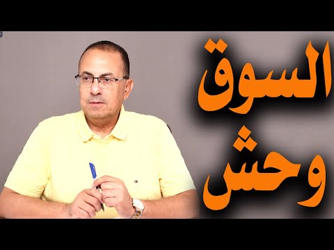 أمي اشترتلي واحد يتجوزني بس أنا نفسي في راجل يحبني أمي بتقولي السوق وحش