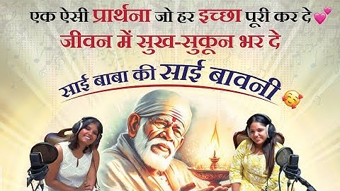 Guru Poornima Gift Frm Baba & Di 🥰 Listen, Sing, Get Blessed With Health, Wealth, Joy, Bliss #dijaan