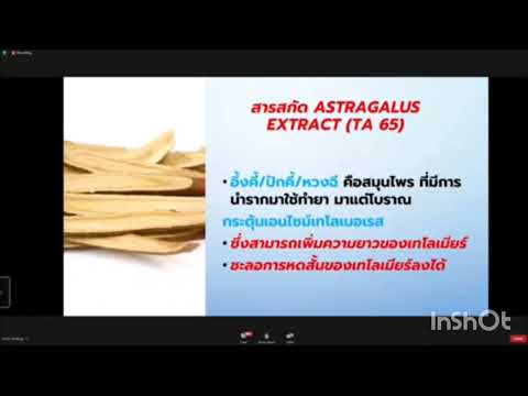 นวัตกรรมเม็ดฟู่ BOOM D-NAX ผลิตภัณฑ์ Restelox ศาสตร์แห่งการชะลอวัยระดับเซลล์