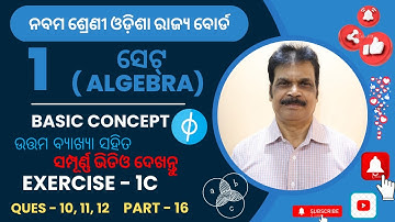 Class 9 Math Chapter 1 Set Theory in Odia |ସେଟ୍|  Exercise 1c | Part - 16 | Set theory Basics