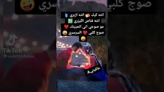 شعر قصير عن الحبانته كيكانته ازبري 