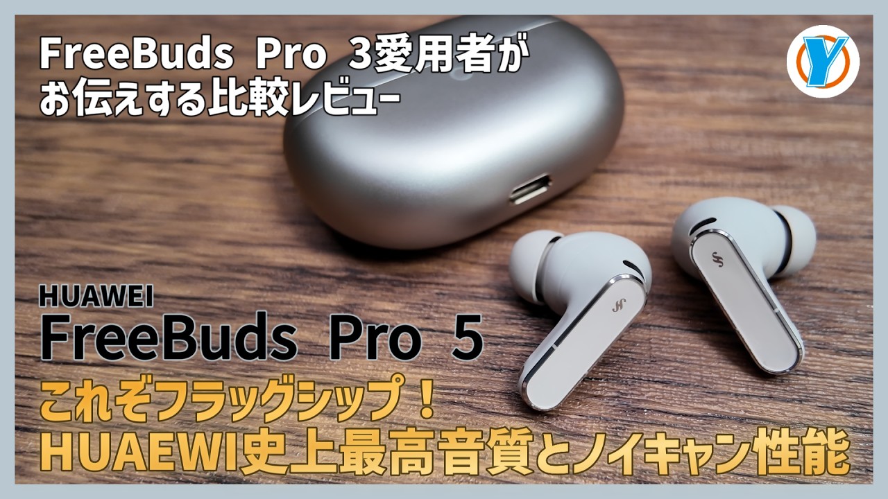 HUAWEI FreeBuds Pro 5: The True Flagship! The Best Sound Quality