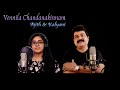 Vennila chandanakinnam  sung with my daughter  kalyani  ajithcv