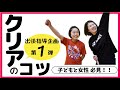【出張指導企画第1弾】オリンピックメダリストがクリアのコツを教えます【子どもと女性必見】【バドミントン】