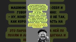 картинка: Паровоз - охотник 😂😂😂