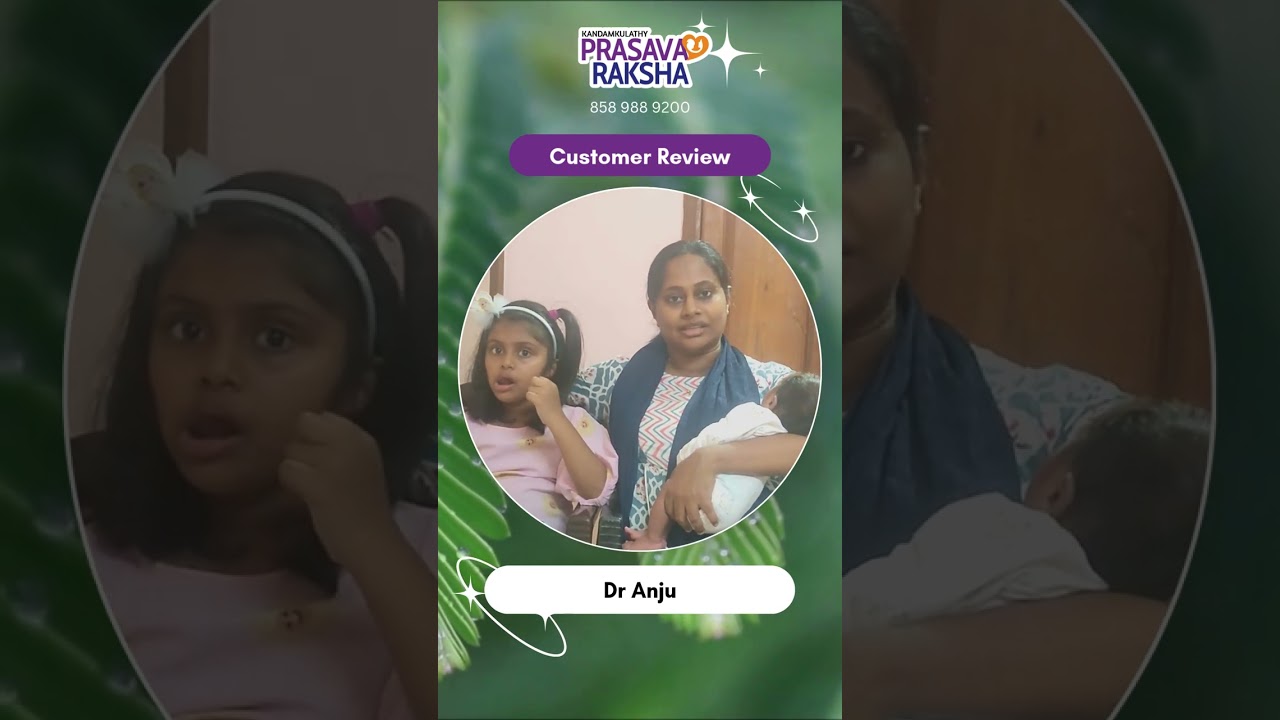 Customer Review by Dr Anju | Kandamkulathy Prasava Raksha | കണ്ടംകുളത്തി പ്രസവരക്ഷ 