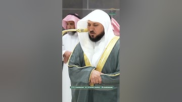 تلاوة فضيلة الشيخ د. #ماهر_المعيقلي  من صلاة العشاء ذو 21 القدة 1446ه‍.
