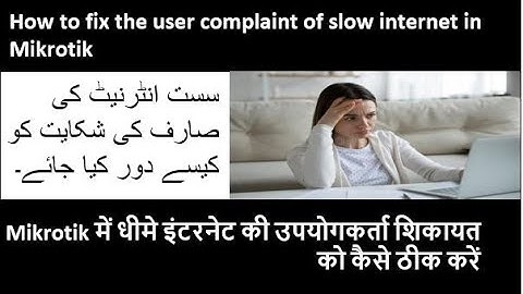 What are the firewall rules and how they use in Mikrotik in urdu / hindi !Tutorial 21