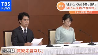 ４年ぶりに２人そろって結婚報告「必要な選択」「愛しております」