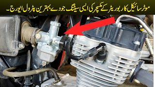 CG125 Carburetor Setting || Motorcycle Petrol Adjustment