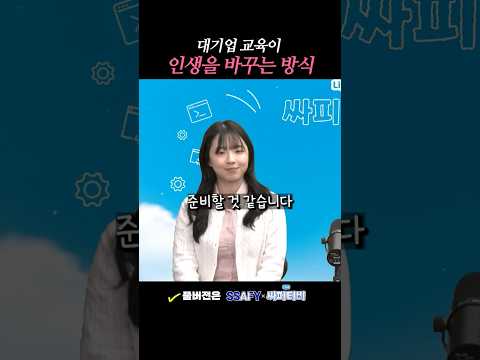 더 많은 이야기가 궁금하다면⁉ 풀버전: https://youtube.com/live/SfBH0IDPc90 1부: https://youtu.be/M3L-rfjcHyE 2부: ...