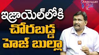 Hezbollah Success In It || ఇజ్రాయెల్ లోకి చోరబడ్డ హెజ్ బుల్లా