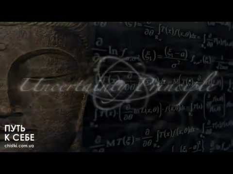 О пустоте, буддизме и квантовой физике. Интересно! О пустоте, буддизме и квантовой физике. Интересно!