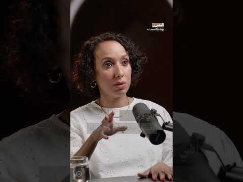 هل كانت حفلات الزفاف المختلطة موجودة في صنعاء قديما؟ | اليمن، بودكاست