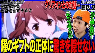 問題児たちが異世界から来るそうですよ? 同時視聴