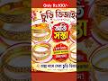 city gold bengels ❤️❤️Low price #kalain #viralvideo #girl #women #fashion #silchar #barakvelly
