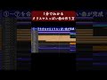 1分でわかるクリスマスっぽい曲の作り方 #Shorts