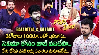 Kaushik & Baladitya  & Father Exclusive Interview | Nannaku Prematho EPISODE-10 | Anchor Roshan