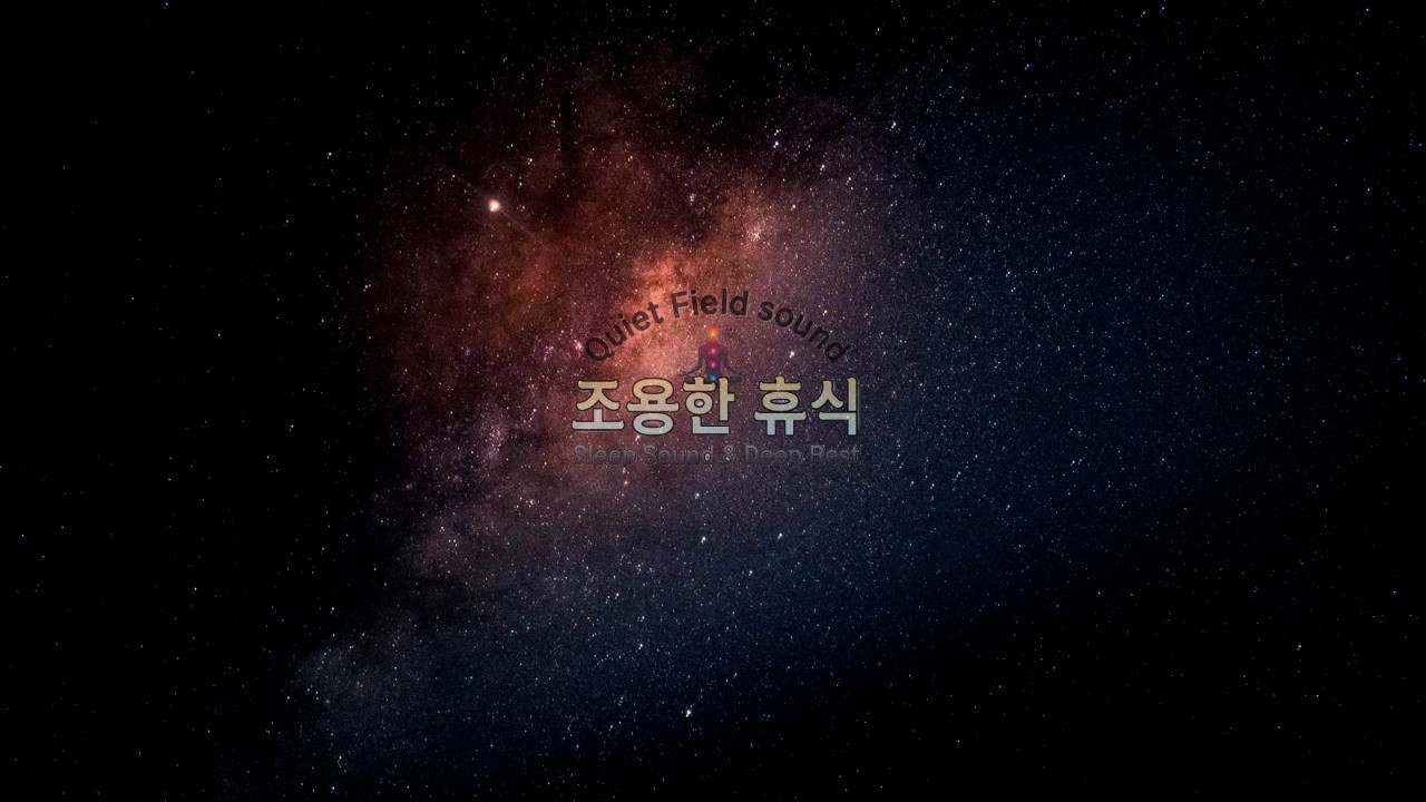 조용한 휴식 | 8시간 깊은 수면 음악 🌙고요하게 흘러가는 밤의 시간
